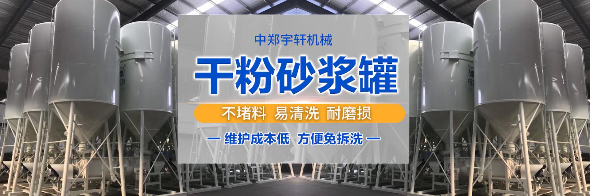 干粉砂浆罐,干粉砂浆罐价格,干混砂浆储料罐,砂浆罐厂家,砂浆罐价格,干混砂浆罐价格