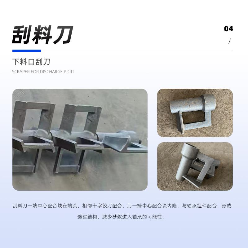 刮料刀.jpg
